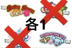 カラフルキャラクター ラバークリップ 2点セット ルッキー ミントくん＆クー