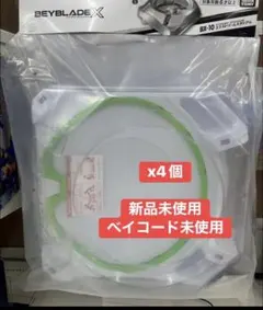 ベイブレードX BX-10 エクストリームスタジアム 6個セット - メルカリ