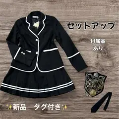 フォーマルスーツ✨女の子✨　XL セットアップ