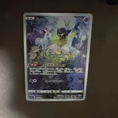ミュウ AR ソード&シールド ハイクラスパック VSTARユニバース キラ …