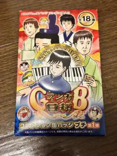 2026年最新】ギャグマンガ日和 缶バッジの人気アイテム - メルカリ