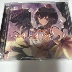 Assaulgia～幻奏京蒐 / 洛水幻奏座 / 東方Project /同人CD Assaulgia～幻奏京蒐 / 洛水幻奏座 / 東方Project /同人CD - メルカリ