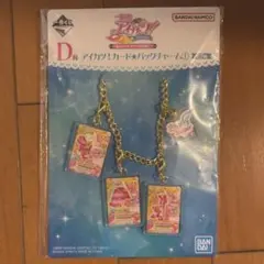 アイカツ一番くじ E賞 バッグチャーム 星宮いちご - メルカリ