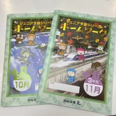 2026年最新】四谷大塚 予習シリーズ 3年の人気アイテム - メルカリ