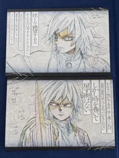 鬼滅の刃 ダイニング お楽しみくじ おすそ分け　ポストカード　冨岡義勇