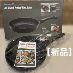 Jet-Black Frying Pan ジェットブラックフライパン 24cmのサムネイル