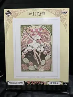 2025年最新】まどか 複製原画の人気アイテム - メルカリ