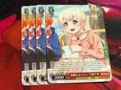 素敵なおそろい”白鷺千聖 4枚 ヴァイス - メルカリ