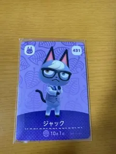 ジャック amiiboカード あつ森