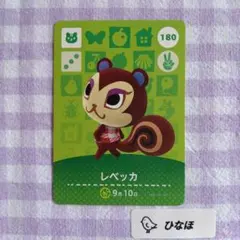 あつまれどうぶつの森amiiboカード【住民】レベッカ