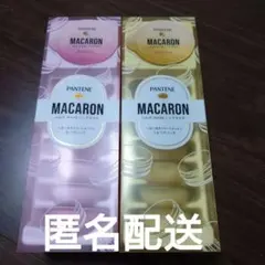 PANTENE MACARON ヘアマスク 2種セットのサムネイル
