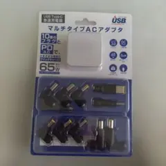 マルチタイプACアダプター　FW-ACPD65W-01のサムネイル