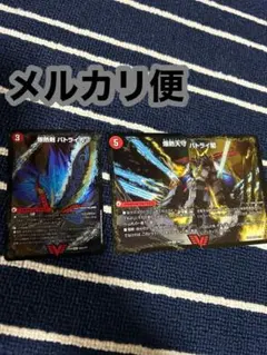 爆熱剣バトライ刃 BBP版3枚