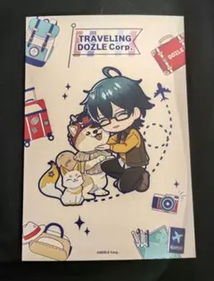 旅する　ドズル社　おんりー　特典　ポストカード