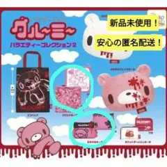 いたずらぐまのグルーミー　バラエティーコレクション2 2種セット