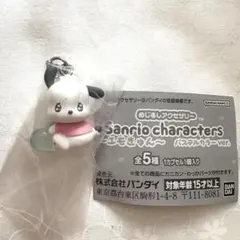 ガチャ サンリオキャラクターズ エモきゅん パステルカラーVar. ポチャッコ