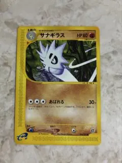 ポケモンカード サナギラス 060/087⚫️のサムネイル