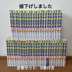 貴重 ドラえもん 0～46巻 全巻藤子不二雄名義 初版33冊 - メルカリ
