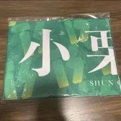 2025年最新】トライストーン大運動会 タオルの人気アイテム - メルカリ