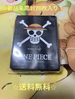 ワンピースカード　リミテッドカードスリーブ　プレミアムマット　ルフィ　未開封