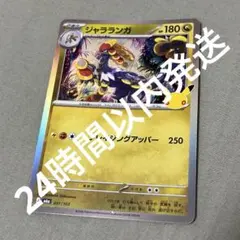 コロコロコミック 8月号 付録 スペシャルジャンボカード ジラルダン
