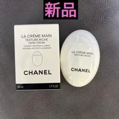 CHANEL ハンドクリーム