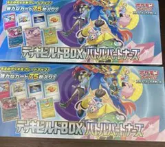 バトルパートナーズ デッキビルドbox シュリンク付き 2個セット