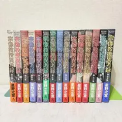 宗像教授異考録 全巻 伝奇考 全巻 全22巻 送料無料 宗像教授異考録 全巻 伝奇考 全巻 全22巻 送料無料 Amazon.co.