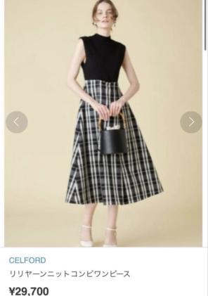 定価29700円　美品　セルフォード　ニットワンピース　ノースリーブワンピース