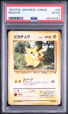 ピカチュウ 伝説の飛翔 psa7 ピカチュウ 伝説の飛翔 psa7 | Mercari