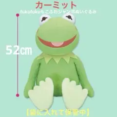 2026年最新】カーミット ぬいぐるみの人気アイテム - メルカリ