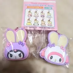 サンリオ マイメロディ＆クロミ シークレットラバーミラーキーホルダーセット