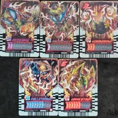 ライドケミートレカ_デイブレイク系C5種