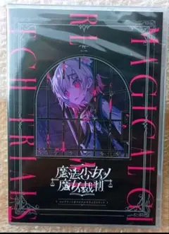 【新品未開封】魔法少女ノ魔女裁判 コンプリートオリジナルサウンドトラック