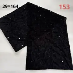 シフォンスカーフ 長方形 スパンコール 花柄 ブラックのサムネイル