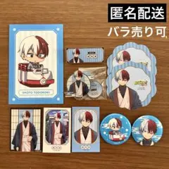 ヒロアカ 花やしき 轟焦凍セット