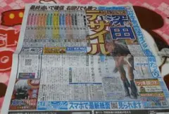 2026.6.14(日)日刊スポーツ静岡版～レッドカーペットに豪華アーティスト～のサムネイル
