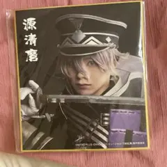 ミュージカル刀剣乱舞　ミニ色紙　源清麿