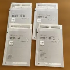 ベネッセ　2026 共通テスト対策　数学　実力完成直前演習
