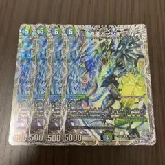 【即日発送】流星アーシュ　銀トレ　4枚