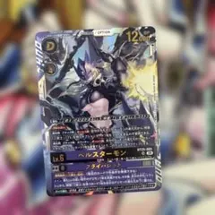 デジモンカードゲーム ベルスターモン BT25-085 - メルカリ