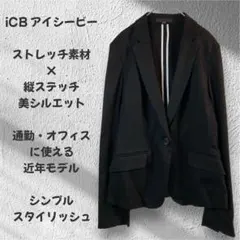 iCB ジャケット 9号 黒 テーラード ストレッチ 近年 通勤 オフィス323