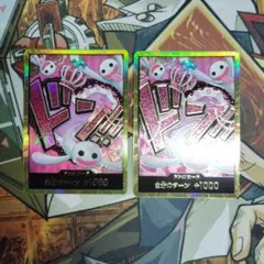 ワンピースカード　金ドンカード　スーパーパラレル　ペローナ　2枚