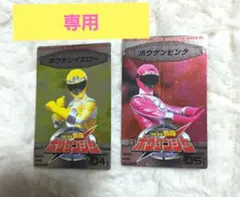 【専用】ボウケンジャーカード　2枚