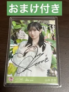2026年最新】山本杏奈 直筆の人気アイテム - メルカリ