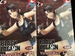 BLACK LAGOON レヴィ Vivit 2点セット