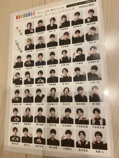 Johnny's Jr. カレンダー 2023 学ランシール
