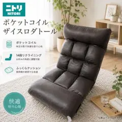 つながるワイドポケットコイル座イス ロダ ワイドHP CA 7811066 - メルカリ