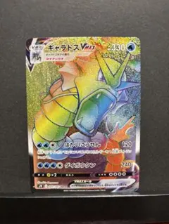 2026年最新】ギャラドスvmax hrの人気アイテム - メルカリ