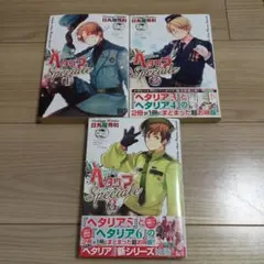 2025年最新】漫画全巻セット 中古 ヘタリアの人気アイテム